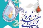 توانمندی بانوان یزدی به نمایش درمی آید