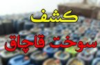 محکومیت ۳۳ میلیاردی قاچاقچی سوخت در یزد