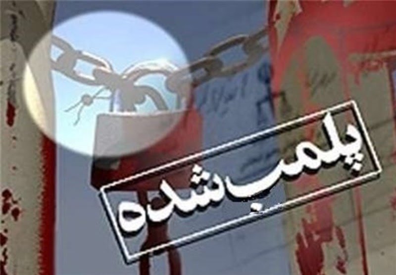 پلمب یک واحد فولادی آلاینده در عقدا