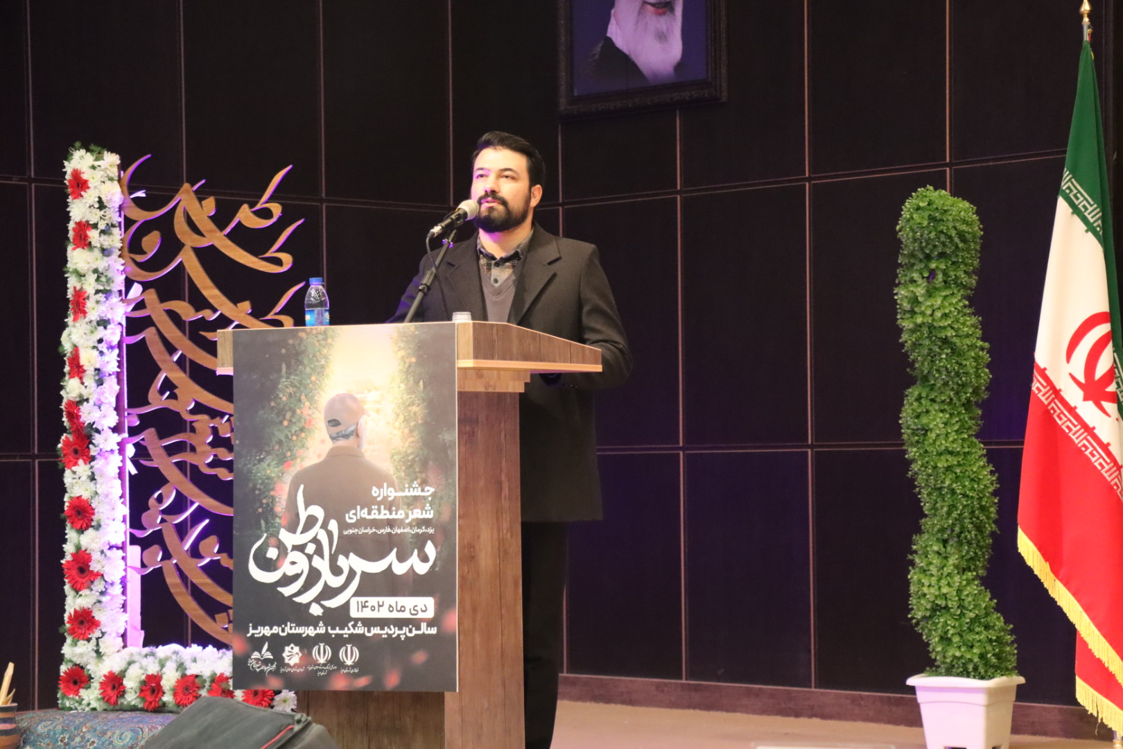 جشنواره شعر «سرباز وطن» بین المللی می شود