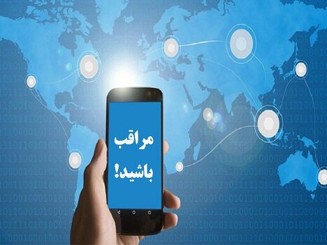 هک تلفن همراه با لینک جعلی اینترنت رایگان