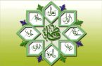 نام و القاب حضرت فاطمه زهرا(س) در صدر اسامی منتخب