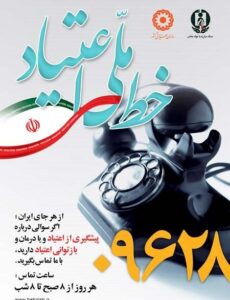 پایگاه اطلاع رسانی افق یزد