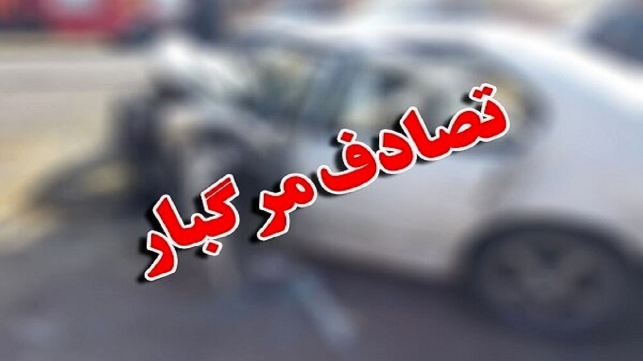 آماری که با یک حادثه معکوس شد