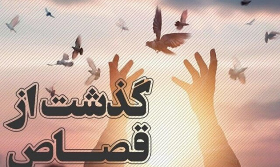 زندگی مجدد با پویش عشق به حسین(ع)