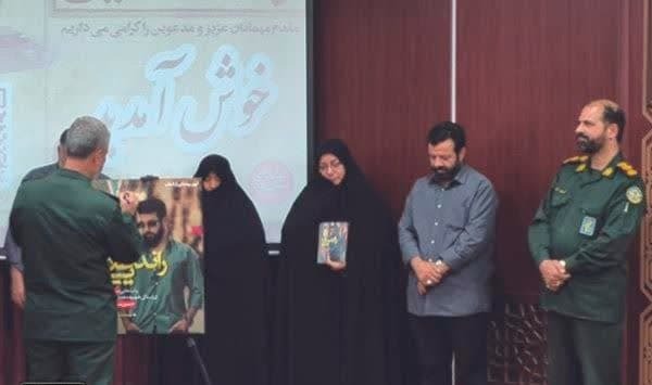 رونمایی از کتاب راند طلایی در یزد