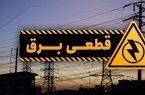 وعده توانیر برای کاهش قطع برق