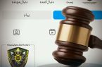 صفحه اینستاگرام بلاگر یزدی توقیف شد