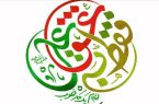 آغاز اجرای پویش مردمی به عشق علی (ع) در یزد