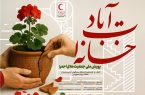 پویشی برای بازسازی خانه‌های آسیب‌دیده