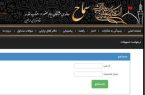 ثبت نام بیش از ۳ هزار نفر در سامانه سماح