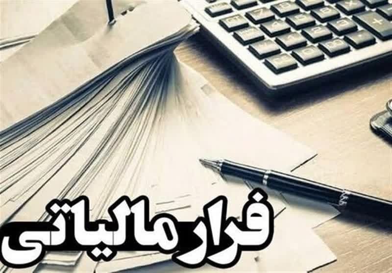 فرار مالیاتی زیبنده جامعه نخبگانی کشور نیست
