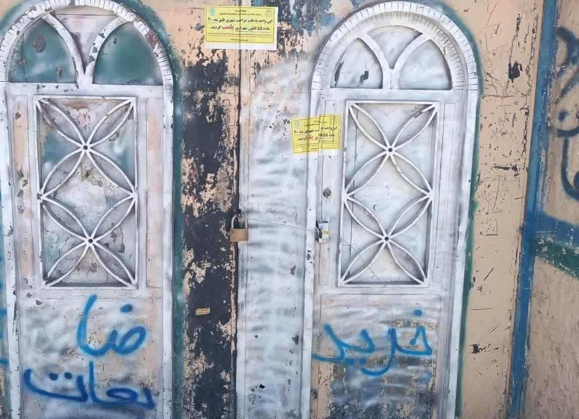 مهر و موم ۱۰ واحد ضایعاتی دیگر در یزد
