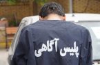 سارق آپارتمان دستگیر شد