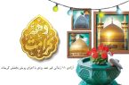 آزادی ۱۱ زندانی غیرعمد یزدی با اجرای پویش بخشش کریمانه