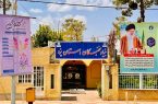 بنیاد نخبگان یزد در جمع برترینهای ملی بنیاد نخبگان یزد در جمع برترینهای ملی