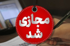 غیرحضوری شدن امتحانات داخلی دوره متوسطه استان یزد غیرحضوری شدن امتحانات داخلی دوره متوسطه استان یزد