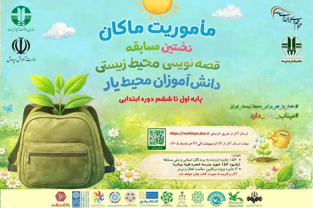 طرح ملی ماکان در یزد کلید خورد
