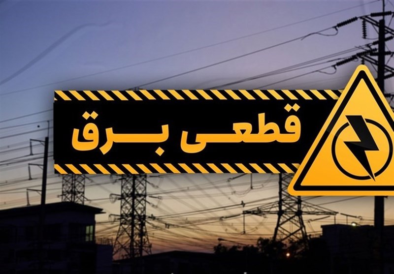 استان یزد خاموشی بیش از دو ساعت نخواهد داشت