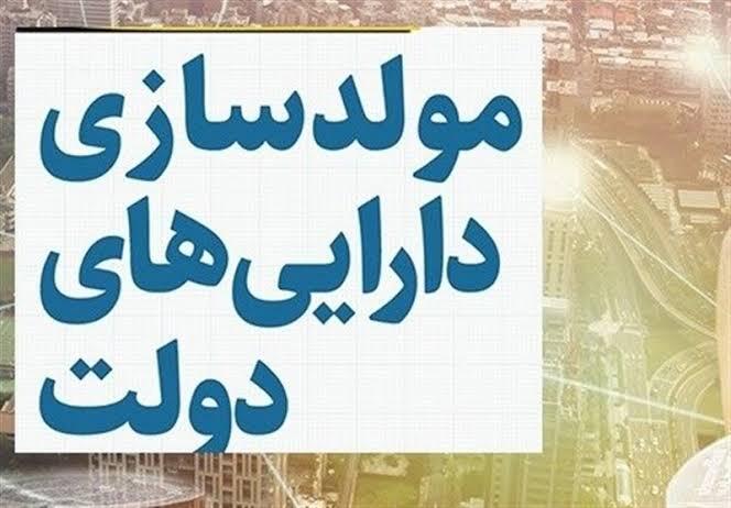 ۳۰۰ هکتار ملک جدید مازاد دولت در یزد در فرایند مولدسازی قرار گرفت